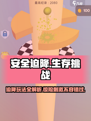 安全迫降🔥玩法大揭秘！游戏党必看！🎮截图1