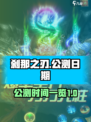刹那之刃公测什么时间介绍