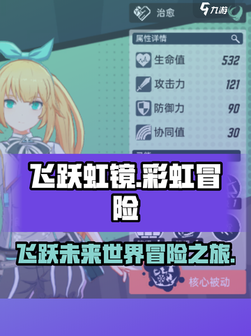 飞跃虹镜是什么类型的游戏介绍截图1