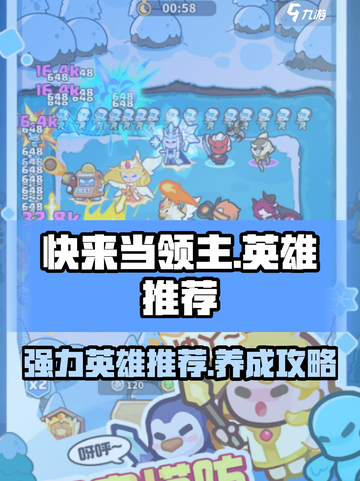 快来当领主最强英雄🔥助你称霸游戏✨截图1