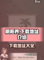 阴阳界手游下载怎么下介绍
