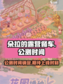朵拉的露营餐车公测时间介绍