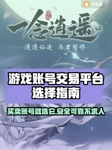 雷霆游戏账号交易平台推荐⚡选对平台很重要！截图1