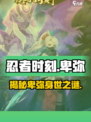 忍者时刻卑弥是谁介绍