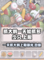 和平精英：一天能抓多少只大鹅？上限曝光！💥