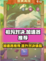祖玛对决🔥加速器推荐，玩得更爽！🎮