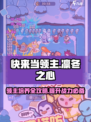 快来当领主凛冬之心怎么样介绍