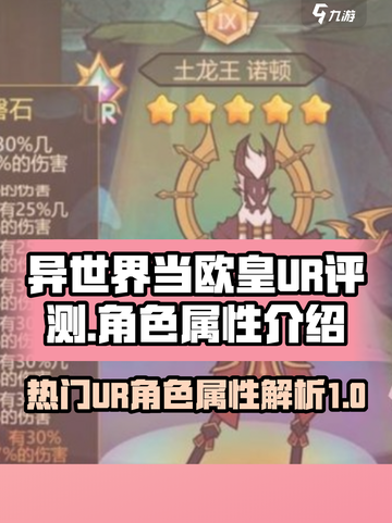 异世界当欧皇ur评测介绍截图1
