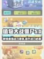 向僵尸开炮皮肤怎么获得介绍