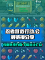 忍者营救行动公测链接是什么介绍