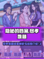 隐秘的档案尽孝难题怎么过介绍