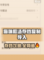 《猫咪和汤》存档秘籍🔥一键复制导入攻略！🎮