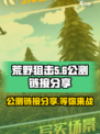 荒野狙击公测链接是什么介绍