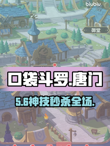 🔥唐门绝学曝光！秒杀全场💥截图1