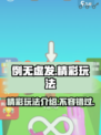 例无虚发好玩吗介绍