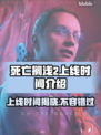 死亡搁浅2上线时间🔥小岛秀夫亲自爆料🎉