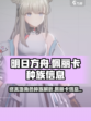 明日方舟终末地佩丽卡种族是什么介绍