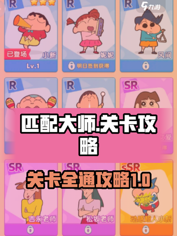 匹配大师有几关介绍截图1