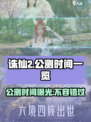 诛仙2手游🔥公测时间曝光，速来预约抢福利！