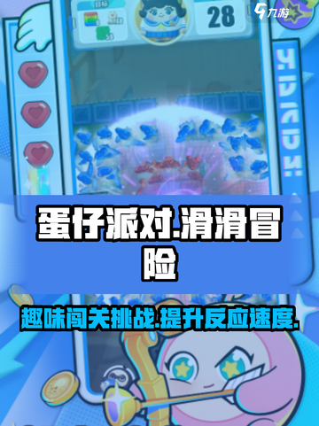 蛋仔滑滑🔥超 fun 玩法大揭秘！💥截图1