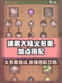 🔥迷雾大陆火多重加点搭配攻略⚡超强战力一秒爆发