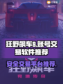 狂野飙车9账号交易🔥安全平台推荐✨