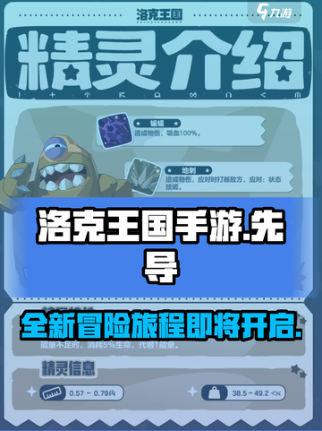 洛克王国手游最新消息分享介绍截图1