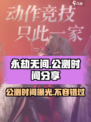 永劫无间手游公测时间最新消息分享介绍