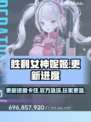 胜利女神妮姬更新卡29%⚡玩家炸锅：这是怎么回事？