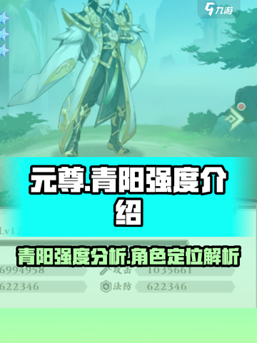 元尊手游青阳怎么样介绍截图1