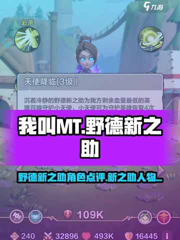 我叫MT归来野德新之助人物介绍介绍截图1