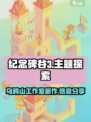 纪念碑谷3来了！🔥超赞游戏信息大揭秘！