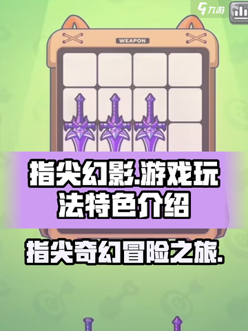 指尖幻影好玩吗介绍截图1