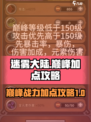 迷雾大陆🔥巅峰加点攻略，这样加点轻松称霸！