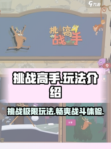 挑战高手🔥：游戏名必备，好玩到停不下来！🎮截图1