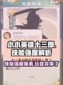 小小英雄十三郎怎么样介绍