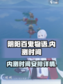 阴阳百鬼物语内测时间介绍介绍
