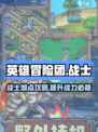 英雄冒险团战士职业怎么加点介绍