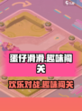 蛋仔滑滑是什么游戏介绍
