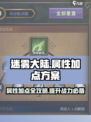 迷雾大陆🔥属性加点方案分享，助你战力飙升！