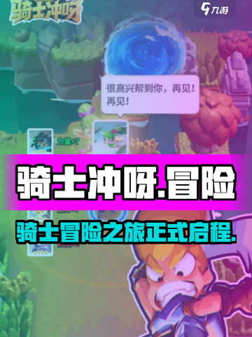 Knight Dash游戏开发商 revealed💥🎮截图1