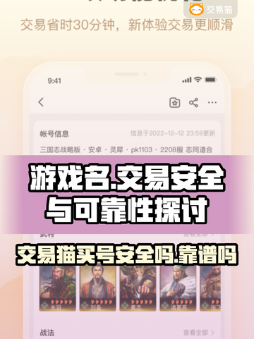 王者荣耀买号就上交易猫！安全靠谱🔥截图1
