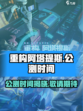 重构阿塔提斯公测时间揭晓介绍