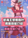 航海王梦想指针🔥鹰眼超强技能曝光！