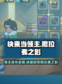 快来当领主撒拉弗之影怎么得介绍