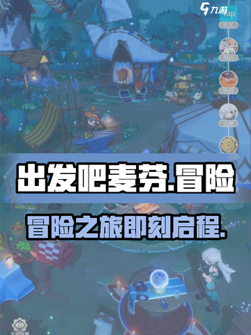 出发吧麦芬🎮：好玩到停不下来！🔥截图1
