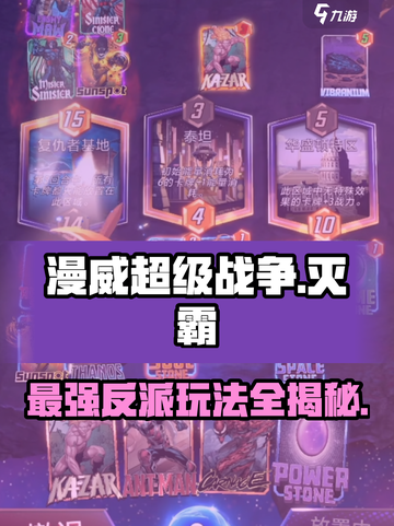 漫威终极💥逆转灭霸！玩法攻略带你称霸游戏🔥截图1