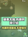 迷雾大陆🔥内测时间曝光，快来抢先体验！🎮