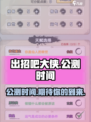 出招吧大侠公测时间🔥游戏名必备💥