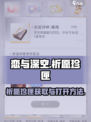恋与深空💥祈愿珍匣获取&打开攻略来啦！